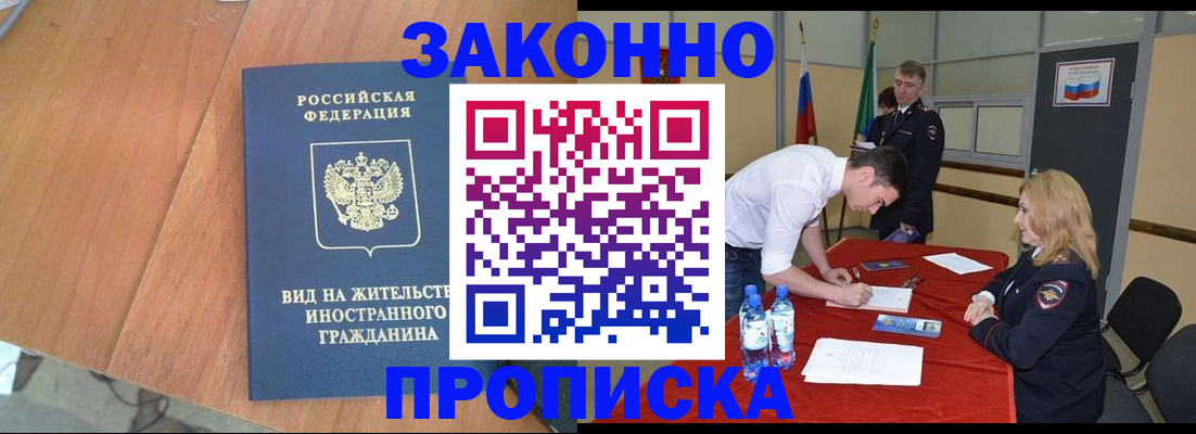временная регистрация госуслуги в Заводоуковске