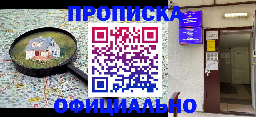 временная регистрация собственник в Заводоуковске