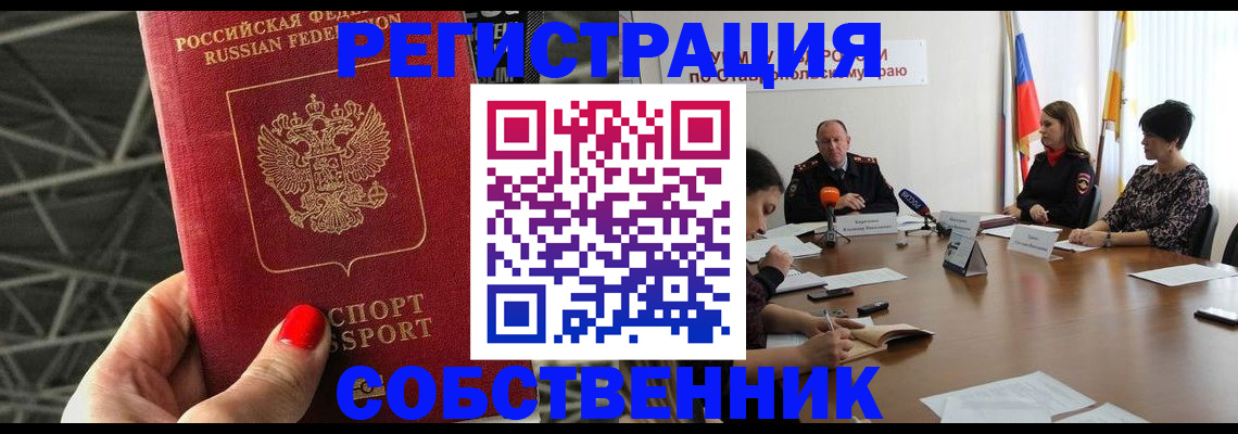 прописка 2025 в Заводоуковске