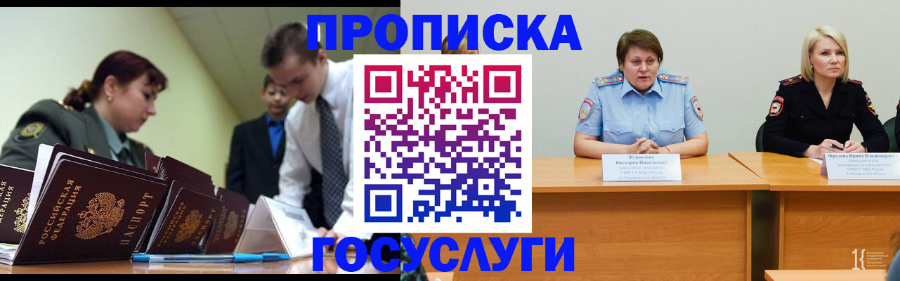 временная регистрация госуслуги в Заводоуковске